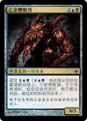 e579878b-530c-4294-af8f-490475f65939 Etherium Abomination