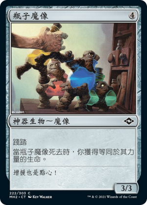 e57a5a4e-6986-4634-a59b-ac0506711e1b Bottle Golems