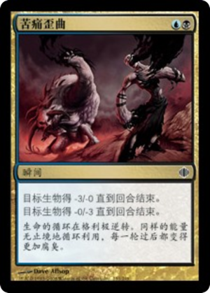 e588eb6b-4ef5-47ca-a797-997a9aebf102 Agony Warp