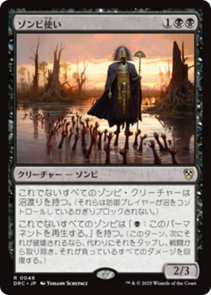 e58adc91-9088-40d3-85a6-278fee6e76ea Zombie Master