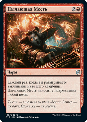 e58c93da-9cdd-4fbe-9f37-8927bda75295 Burning Vengeance