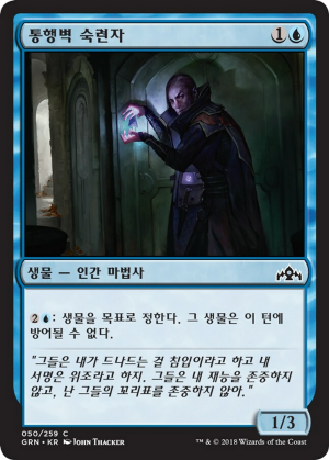 e58d50e0-bd1a-4d49-8b4d-23994386c211 Passwall Adept