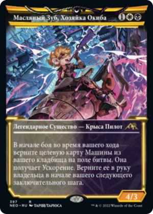 Greasefang, Okiba Boss