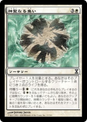 e59fcd74-803c-4a30-a25f-ac01201230bf Divine Congregation