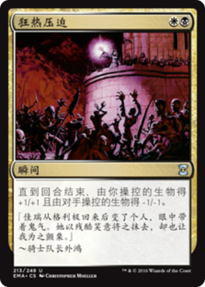 e5a5c396-dd65-473b-a6a0-748db20f0d50 Zealous Persecution