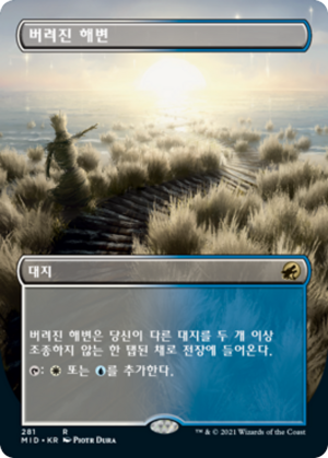 e5a77d55-2be3-4045-a6c2-c85ce19a8e55 Deserted Beach