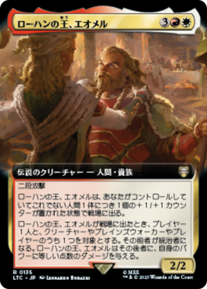 e5ab03e2-8ffc-47cb-a1e7-a21bf070682b Éomer, King of Rohan