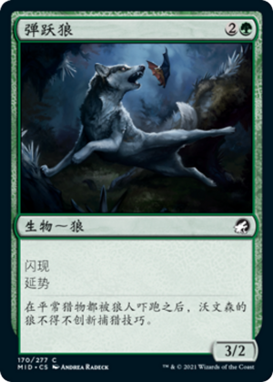 e5b717a9-c421-4742-9fb2-ca3de9f1158f Bounding Wolf