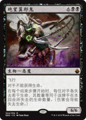 e5bab65a-80a7-4814-9620-04cf86bb9e03 Archfiend of Despair