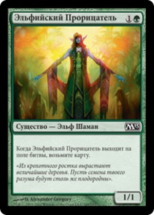 e5cc88e3-2d58-48ef-87f3-716f725b3e65 Elvish Visionary