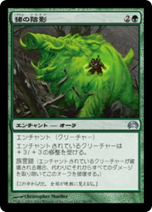 e5ce25e0-92c4-4784-b579-66d2ba40af2a Boar Umbra