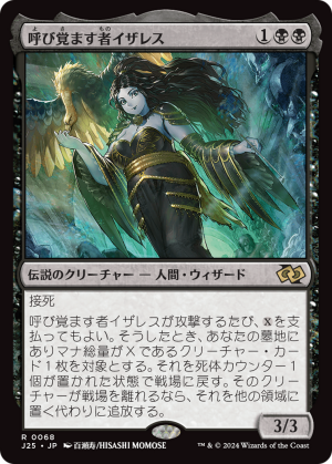 Isareth the Awakener