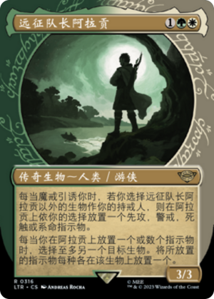 e5da0195-5074-4c72-a979-d5d501e728c4 Aragorn, Company Leader