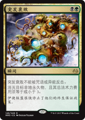 e5ea8957-ff5c-411b-9153-76cd9f7e536d Abrupt Decay