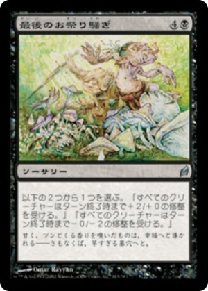 e5eb6d86-09b3-42b0-b3ff-c6b01256cdcb Final Revels