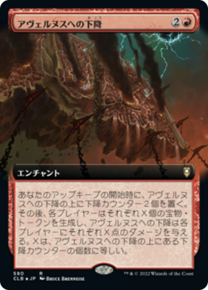 e5ebd484-debd-480b-b67c-8531a31c9d33 Descent into Avernus