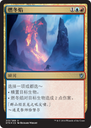 e5ef18fe-1413-465f-a528-1d5ce5b45ba3 Winterflame