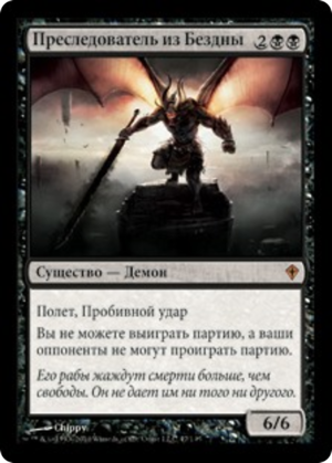 e5f3c049-f44f-44ac-81e7-45d49e2a57ad Abyssal Persecutor