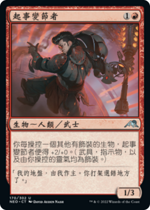 e5f7f5b3-7102-4362-b60a-23306496e4a4 Upriser Renegade