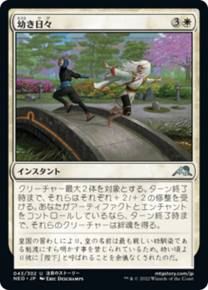 e615ba50-3028-47a2-ba2e-ea8ce458b516 When We Were Young