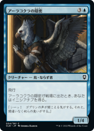 e617c65e-aeff-43a3-b689-89ef8308bdf9 Aarakocra Sneak