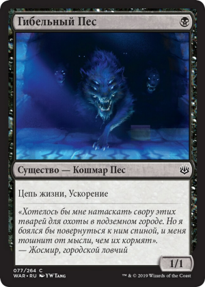 e6195265-98b2-4e7f-9db3-30723d7f4026 Banehound