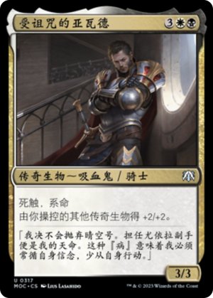 e6287d1f-8d92-493c-a599-fc4f119c3cd1 Arvad the Cursed