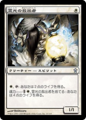 e6303f5e-44ed-4d81-ae5b-94072bf05b06 Ghost-Lit Redeemer