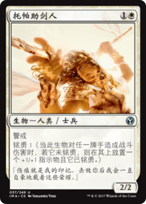 e6310716-5409-461c-ae11-3b6d931f4117 Topan Freeblade