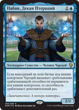 e63f8123-3fa3-4369-a5e5-874ce0d778e8 Naban, Dean of Iteration