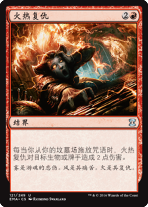 e645f4db-40be-4b7b-a300-6e539697f19b Burning Vengeance