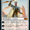 Basri, Devoted Paladin