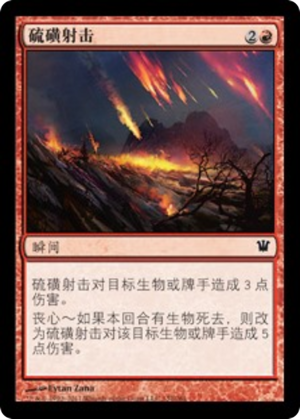 e64eef7e-878f-4adb-9451-2db4f10740cf Brimstone Volley