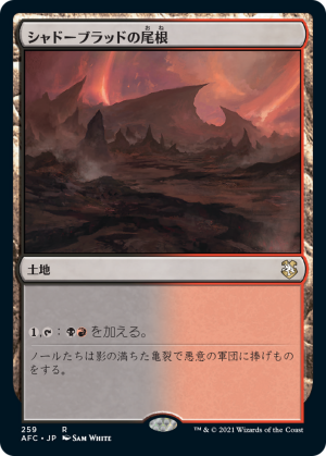 e650b558-82e4-4210-837d-ca2a01ebd5f6 Shadowblood Ridge