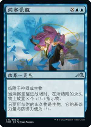 e66fb835-1613-47c0-ae7e-fbeab1fdaea3 Awakened Awareness