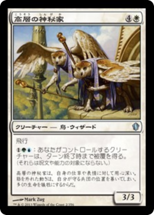 e676c3db-d918-412b-9b77-fac8cde58d07 Aerie Mystics