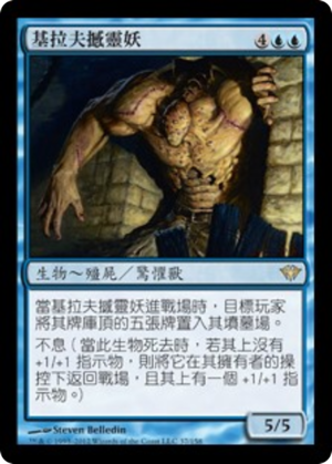 e6784d48-8ddc-423d-b025-e7acea81f754 Geralf's Mindcrusher