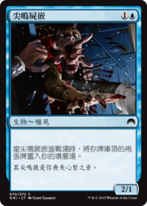 e6789bfb-fad9-4cc2-8262-7e6bfd72eb09 Screeching Skaab