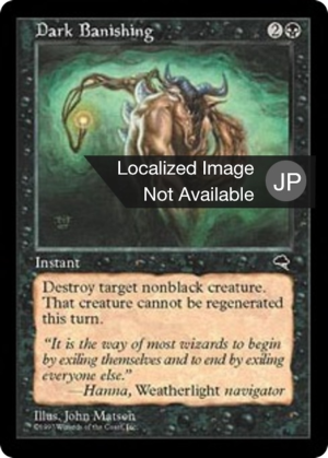 e679f6ad-7949-4bf1-a9fb-fd805fdaef60 Dark Banishing