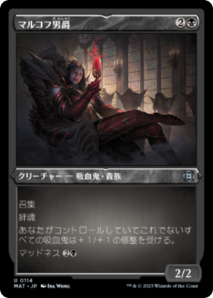 e67bd0a6-1323-41d7-843b-7721b84fdb0e Markov Baron