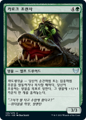 e680d40f-fbb9-4880-b9a6-564a1c9c5ca4 Karok Wrangler