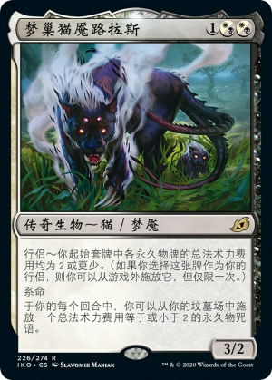 e6821506-b6c0-44cc-b672-a797e787fa62 Lurrus of the Dream-Den