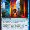 Karn's Temporal Sundering
