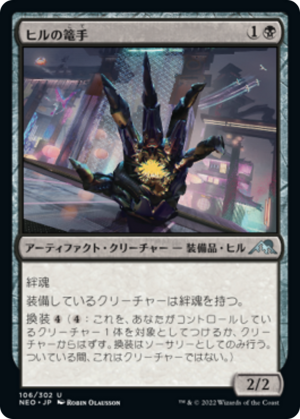 e68b5bd6-9b93-4790-9882-64adeea6a8dd Leech Gauntlet