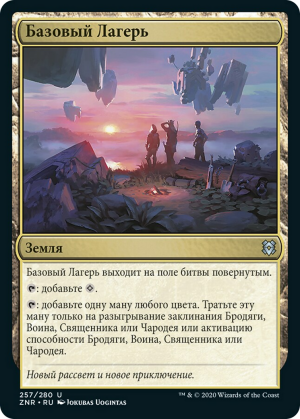 e68bd54a-e4ab-4220-b713-68816fed6ec7 Base Camp