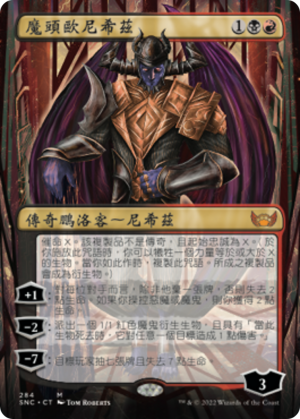 e68f972d-afef-4b8f-a06a-33018646f2fb Ob Nixilis, the Adversary