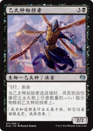 e69112fe-4c0b-4300-aad2-cdc6179ee33c Aetherborn Marauder