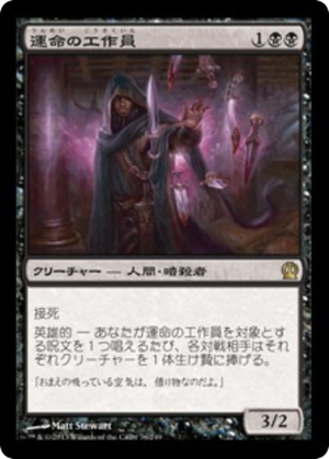 e6936f72-317a-4aaf-8445-6d3c32de2653 Agent of the Fates