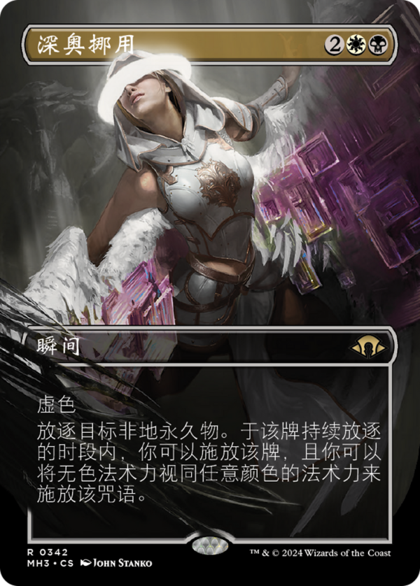 Abstruse Appropriation