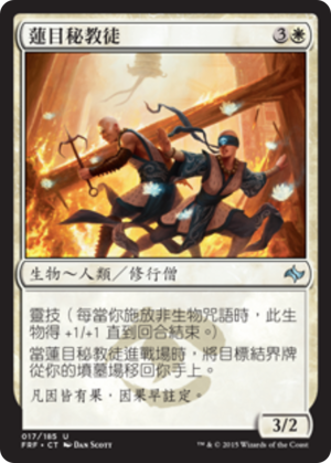 e69c8ef4-af08-46ea-aab8-927af5684c63 Lotus-Eye Mystics